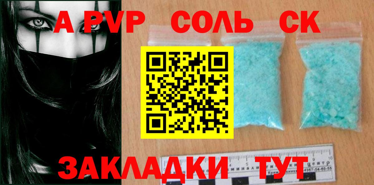 дарнет шоп  Альфа ПВП Crystall  Вход с VPN  APVP СК КРИС  Отрадное 