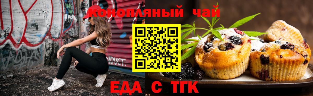 Cannafood конопля  Вход с VPN  Отрадное 