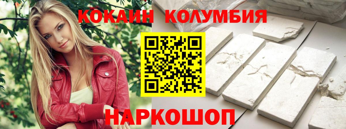 COCAIN  Вход с VPN  Cocaine FishScale  Отрадное  COCAIN Перу 