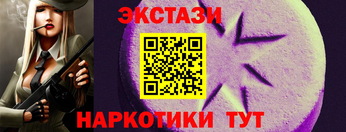 Экстази бентли  ЭКСТАЗИ 300 mg  Отрадное  shop наркотические препараты  Вход с VPN 