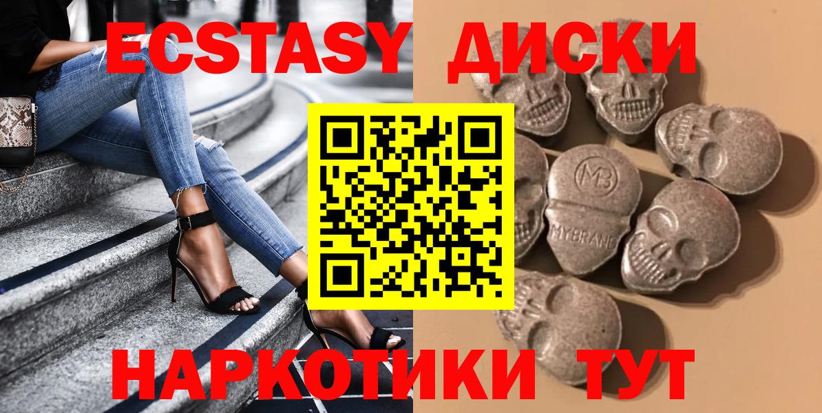 Ecstasy 300 mg Отрадное