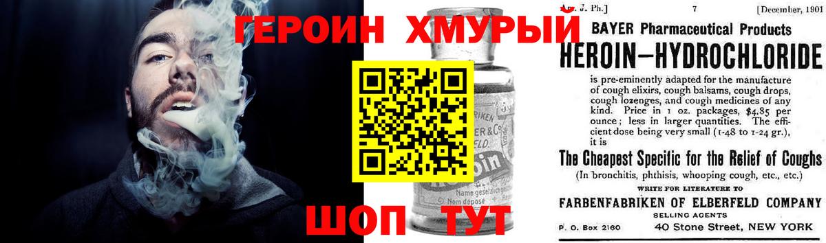 Отрадное  Героин Афган  Вход с VPN 
