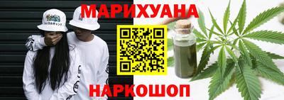 гашишное масло Славянск-на-Кубани