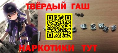 гашишное масло Сланцы