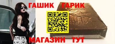 гашишное масло Славянск-на-Кубани