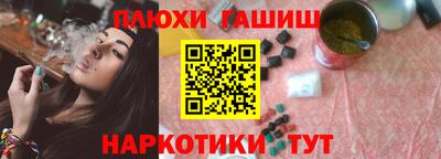 гашишное масло Славянск-на-Кубани