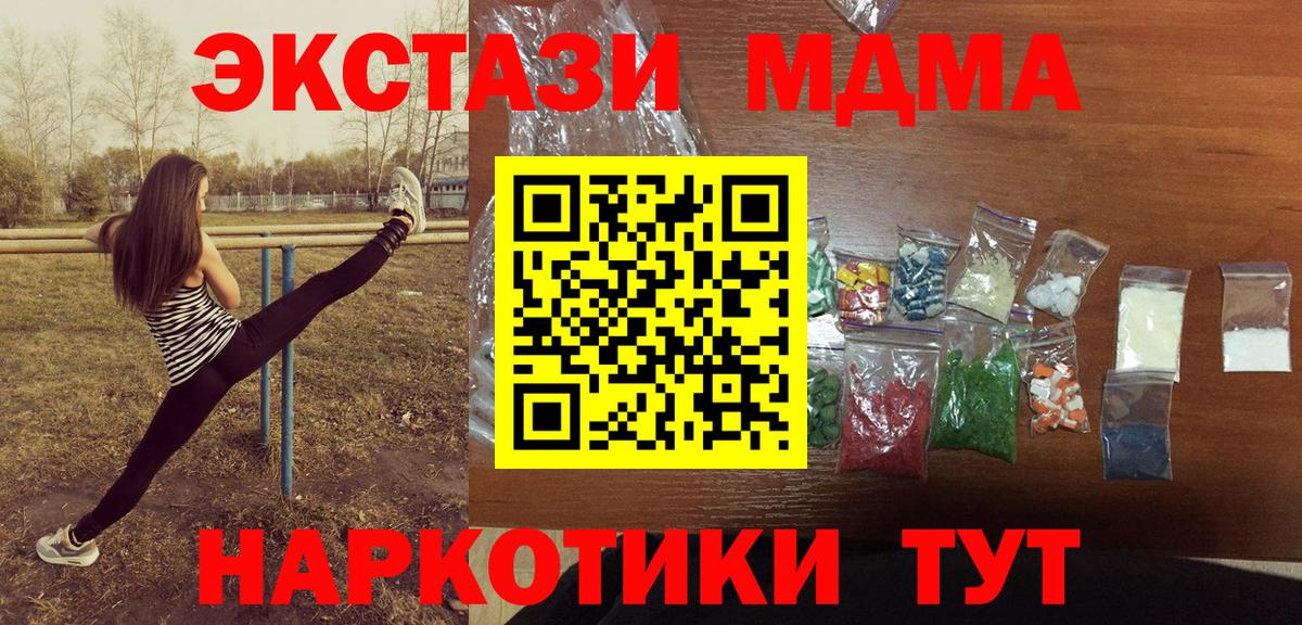 MDMA молли  MDMA VHQ  Вход с VPN  Отрадное 