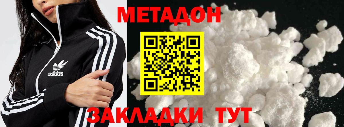 Отрадное    маркетплейс  Метадон methadone  Вход с VPN  это какой сайт  Метадон мёд 