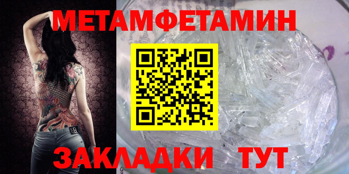 Отрадное  Метамфетамин Methamphetamine  Метамфетамин Methamphetamine  Вход с VPN 