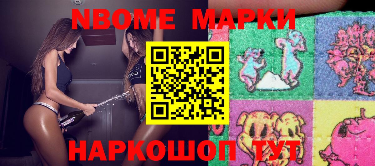 Марки N-bome  Вход с VPN  Отрадное  Марки N-bome 1,8мг  Марки N-bome 1,8мг 