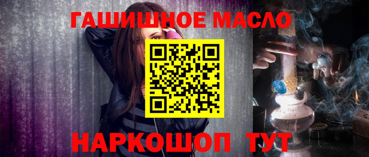 Дистиллят ТГК гашишное масло  Вход с VPN  Отрадное 