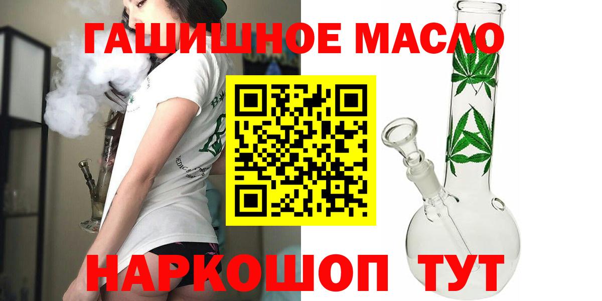 Дистиллят ТГК вейп Отрадное