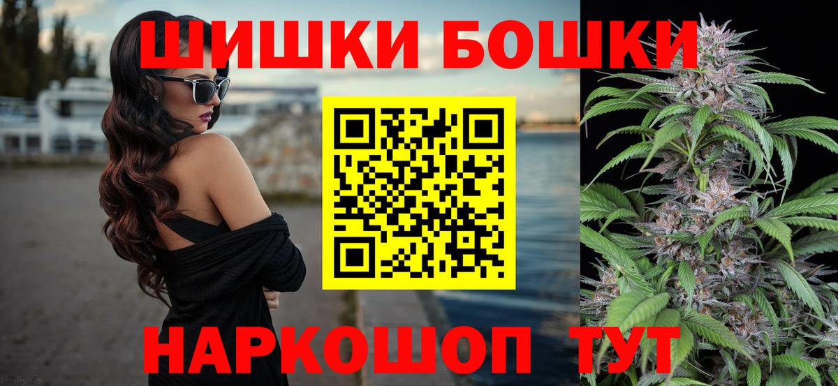 Бошки Шишки White Widow Отрадное